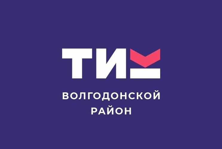 Состоялось 76 заседание Территориальной избирательной комиссии Волгодонского района