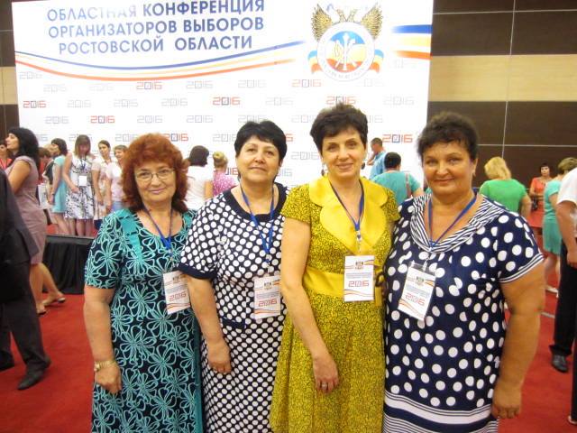 Областная конференция организаторов выборов Ростовской области
