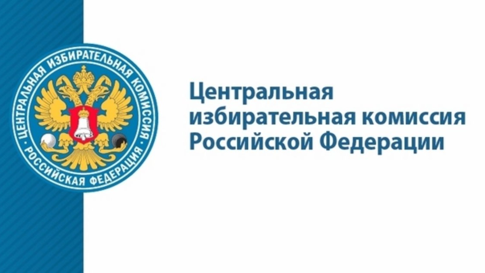ЦИК России определила два способа погашения неиспользованных бюллетеней